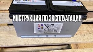 Аккумулятор VARTA 100Ah