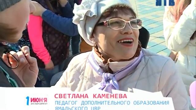 ДЕНЬ ЗАЩИТЫ ДЕТЕЙ смотреть онлайн