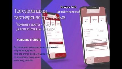 Презентация мобильного приложения