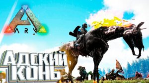 Красивые но Бесполезные - ARK Survival DOX #21
