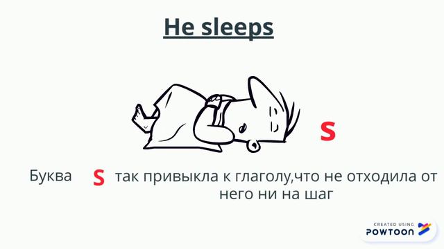 сказка про глагол Present Simple и окончание s