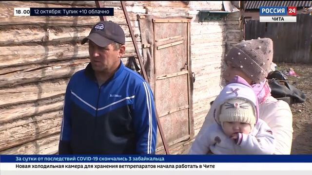 Более 700 заявлений приняли от забайкальцев на обеспечение жильем и капремонт домов после паводков смотреть онлайн