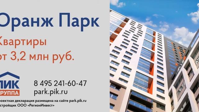 Оранж Парк OrangePark septem2016 v02 6x3 смотреть онлайн