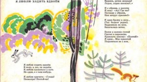 А. Барто "Я люблю ходить вдвоем". Читала Л.Г. Сергеева. Библиотека мкрн. "Депо".