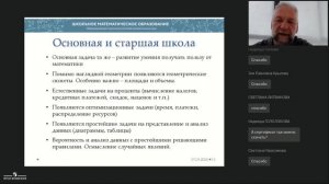 Современный этап развития ГИА в контексте реализации Концепции развития математического образования