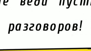 "Как Быть Здоровым, Богатым и Жить Долго"