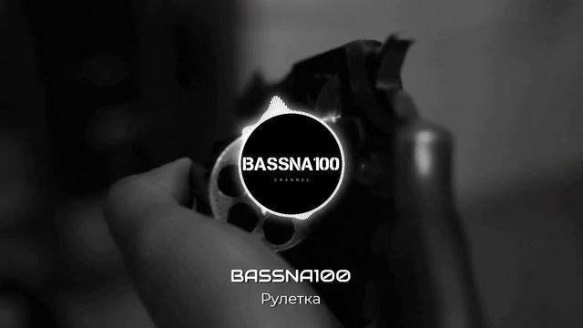 Магамет Дзыбов-Рулетка (Abu Remix) | BASSNA100 смотреть онлайн