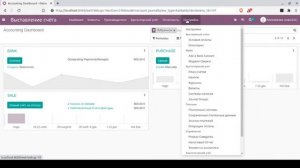 Внедряем Odoo сами Урок 1. Настройка компании и плана счетов