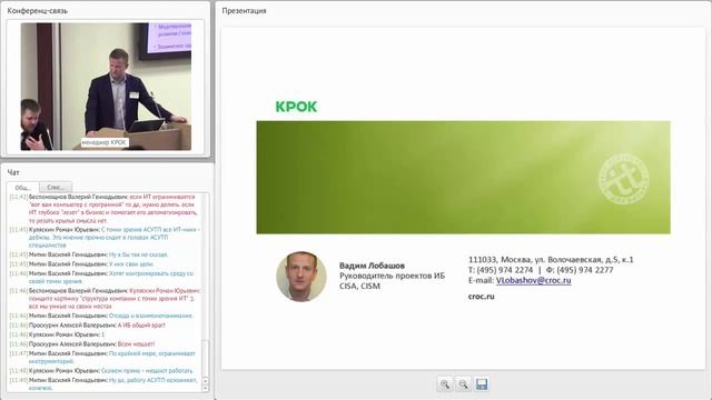 Методика обеспечения информационной безопасности АСУ ТП