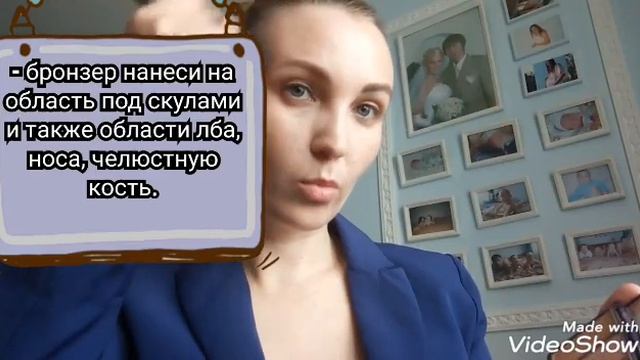 Дневной макияж. Ольга Соколова