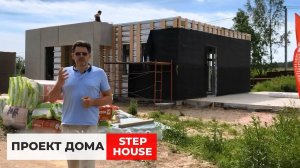 Дом по проекту STEP HOUSE