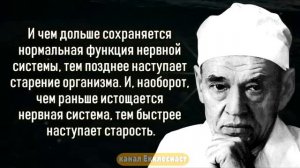 Хирург Углов проживший 103 года | советы для здоровья