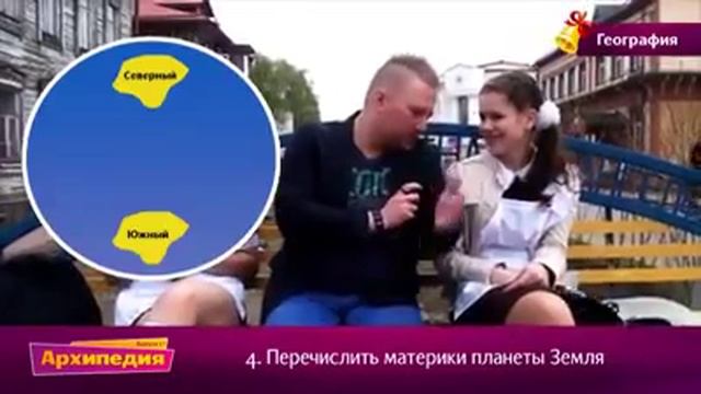 Шокирующие ответы школьниц на простейшие вопросы. смотреть онлайн