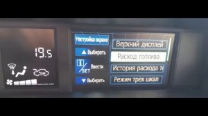 Subaru Субару прошивка мили в км  русификация  адаптация, mili f-c фаренгейты, круиз, EyeSight  USA