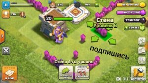 Clash of clans взлом 1# улучшение зданий