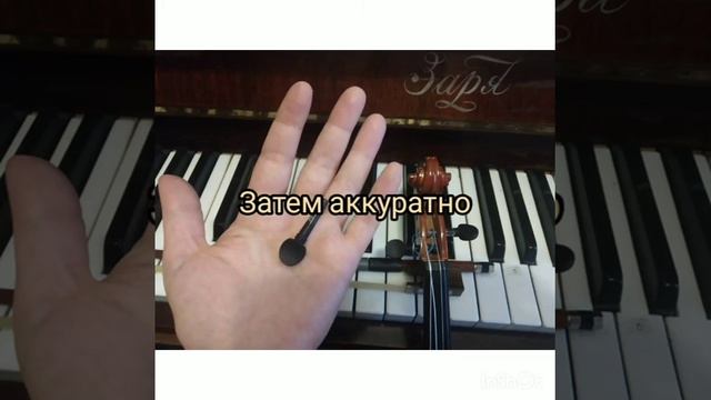 как настроить скрипку