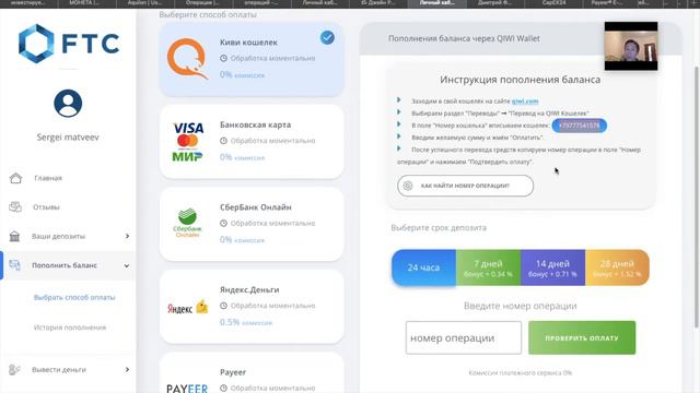 FTC | ЗАРАБОТАЛ +20000р ЧИСТОЙ ПРИБЫЛИ | ИНВЕСТИРУЮ 15000р | как зарабоать в интернете