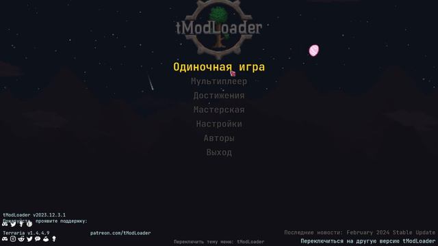 Как играть по сети на пиратке террарии и тмодлоадера. #террария смотреть онлайн