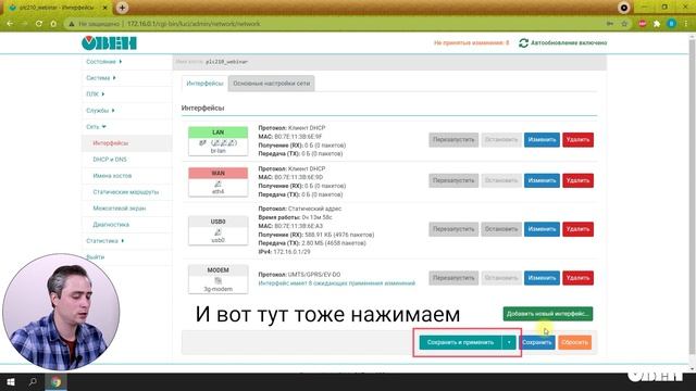 Видео 26. ОВЕН ПЛК210/200. Работа с GPRS-модемом