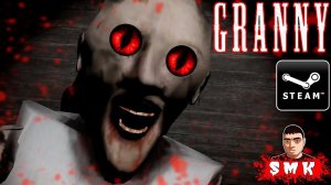 БАБУШКА ГРЕННИ ПРИШЛА НА ПК!ПОЛНОЕ ПРОХОЖДЕНИЕ И ФИНАЛ ИГРЫ GRANNY FOR PC!ШОУ СМеРТНиКа!