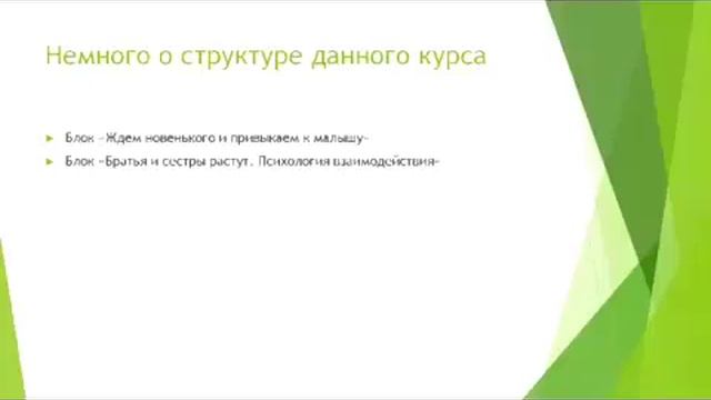 Отношения братьев и сестер. Взаимоотношения детей в семье.