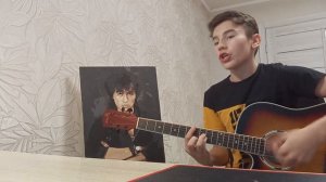 СЫГРАЛ КИНО - МАМА, МЫ ВСЕ ТЯЖЕЛО БОЛЬНЫ НА ГИТАРЕ