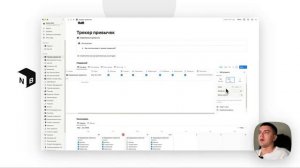 NOTION: Трекер привычек на год (2023) со статистикой на неделю, месяц и год + БЕСПЛАТНОЕ скачивание