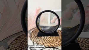 Круглая песочная картина для домашнего декора с AliExpress