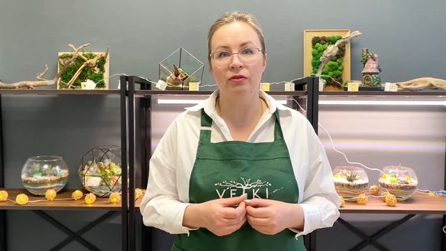 Знакомство с профессией мастера по флорариумам