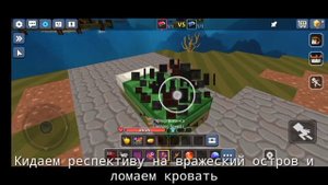 САМАЯ ЛУЧШАЯ ТАКТИКА В БЕД ВАРС БЛОКМАН ГО! 100% ПОБЕДА! blockman go 2.13.1