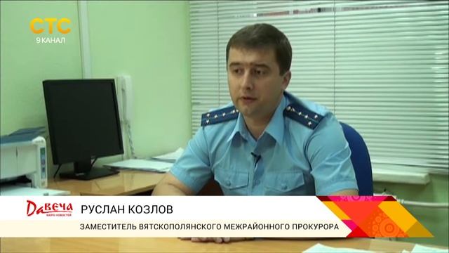 Освещение в Вятских Полянах смотреть онлайн