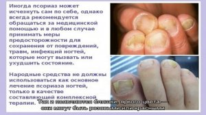 Псориаз ногтей или грибок — как отличить: фото, отличительные признаки