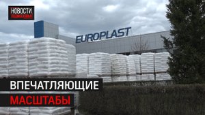 Школьников и студентов познакомили с заводом «Европласт»
