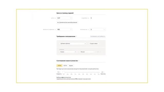 Толока - разметка данных для заказчиков