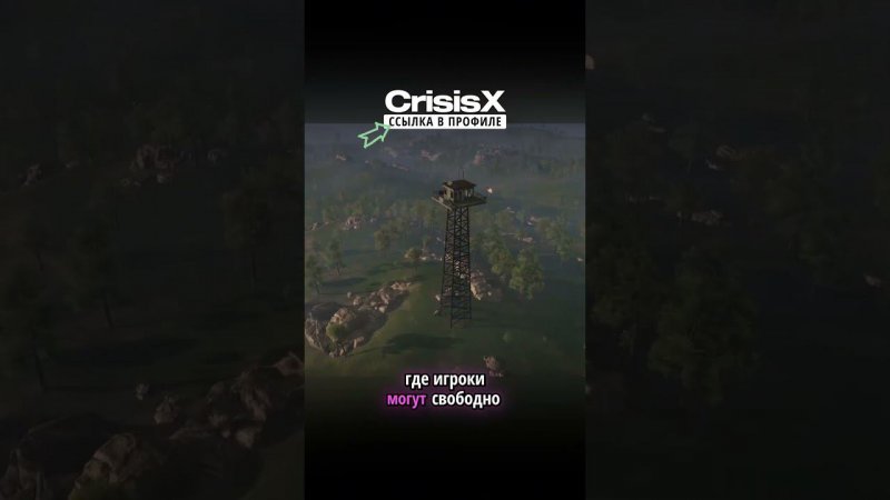 ✨Выживач в мире пост-апокалипсиса CrisisX: Your Last Survival #мобильные_игры #андроид