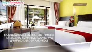 Обзор отеля CENTARA KATA RESORT 4★| отели Пхукет Тайланд
