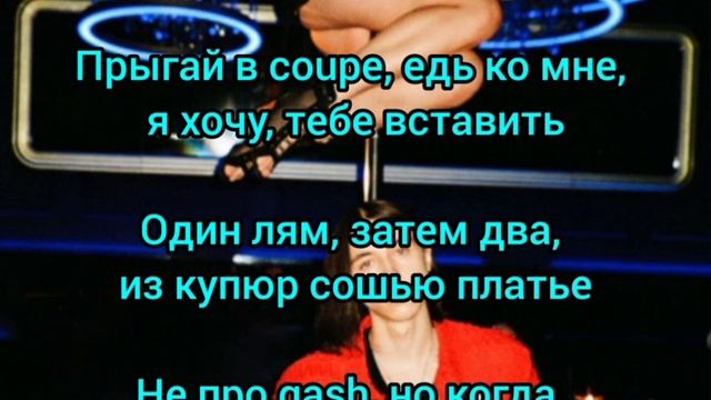 Heronwater - Зависим (Текст)