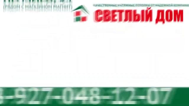 FLEXY PRO КОНТУРНЫЙ ПРОФИЛЬ БЕЛЫЙ МАТОВЫЙ НАТЯЖНОЙ ПОТОЛОК ЕЛАБУГА ЧЕЛНЫ ЕЛАБУГА СВЕТЛЫЙ ДОМ смотреть онлайн