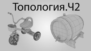 Топология.Ч 2