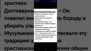Почему мусульмане сбривают усы и носят бороду / #ислам #христиане #иудаизм #борода #мусульмане