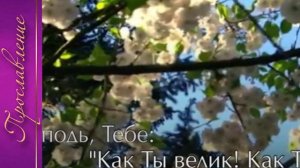 Великий Бог (христианские караоке)