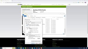 НЕ ОТКРЫВАЕТСЯ Панель Управления Nvidia? Вопрос РЕШЕН!