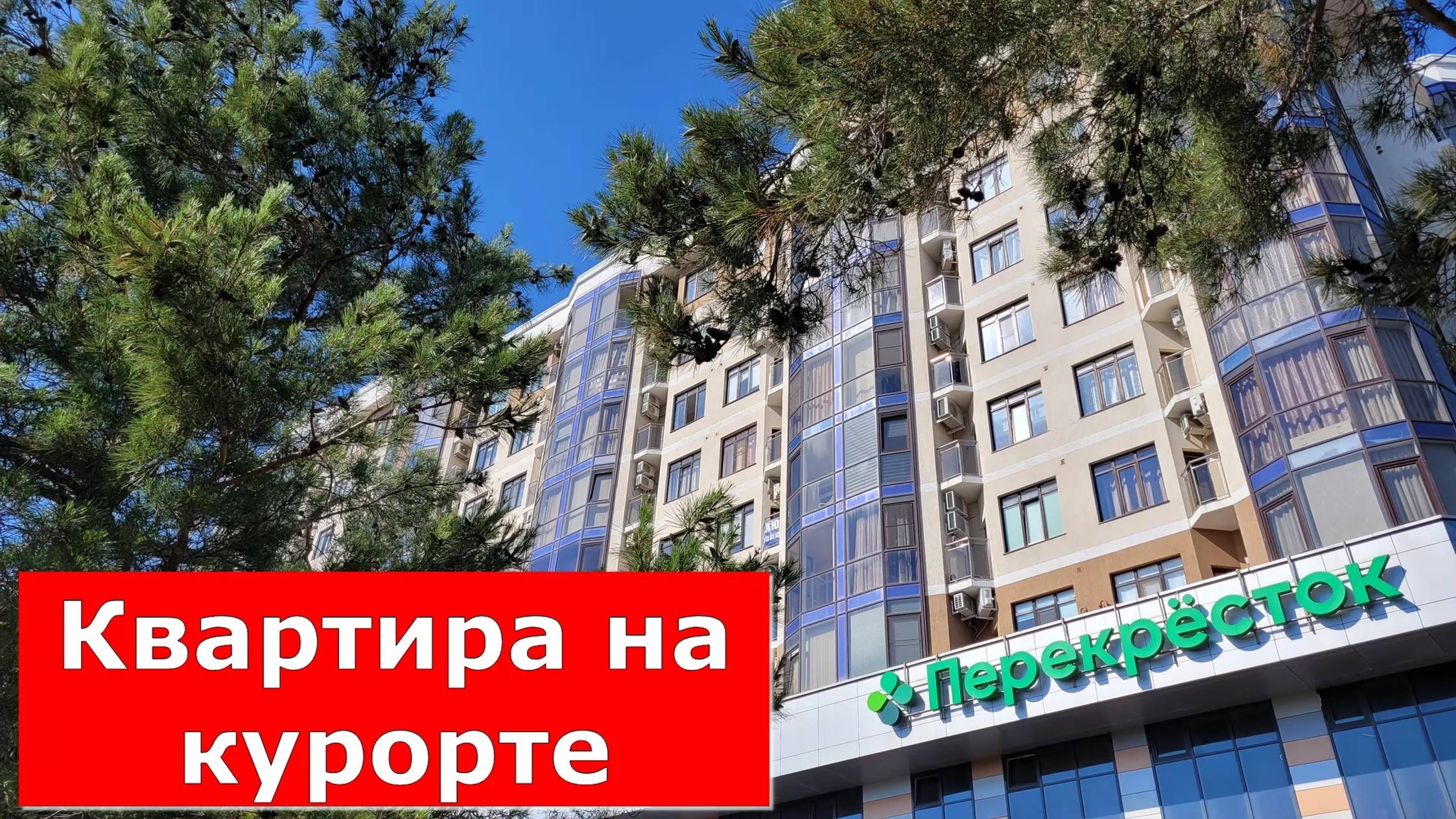 Однокомнатная КВАРТИРА с РЕМОНТОМ видом на МОРЕ ГОРОД и ПЛЯЖИ в ЖК ПАНОРАМА#обзор#квартира#Геленджик