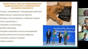 Вебинар “Ресурсы и поддержка тьюторов в инклюзии” Марина Мантлер