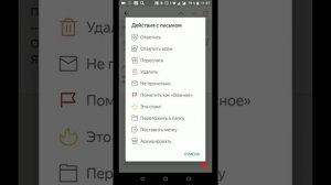 Яндекс почта: как пользоваться мобильным приложением