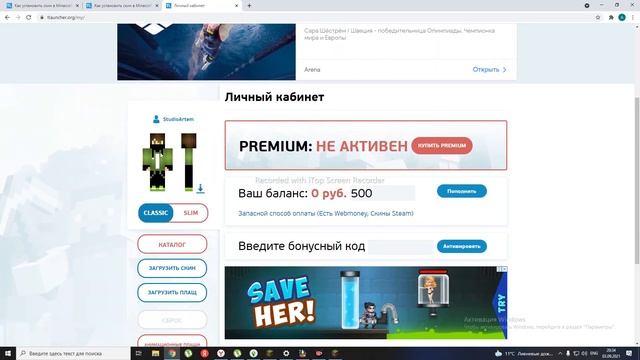 Гайд: как же установить скин на версии 1.12.2 по 1.17.1!!!!?? смотреть онлайн