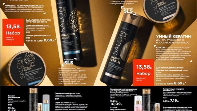 Каталог Фаберлик 17 2020 Беларусь - в белорусских рублях. Видео с таймкодами смотреть онлайн