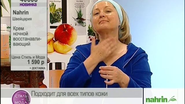 Ночной крем смотреть онлайн