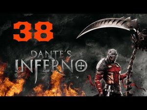 Dante's Inferno Descent into Violence