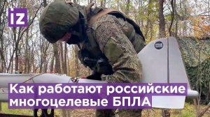 Российские бойцы показали боевую работу беспилотных летательных аппаратов "Орлан-10" / Известия